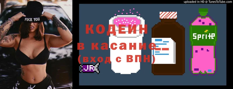 Кодеин напиток Lean (лин) Балахна