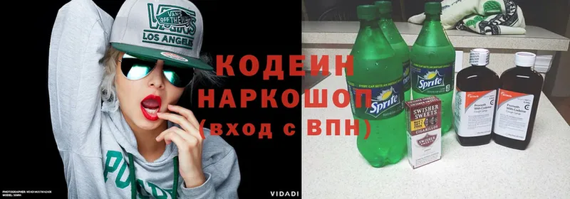 Кодеиновый сироп Lean Purple Drank  Балахна 