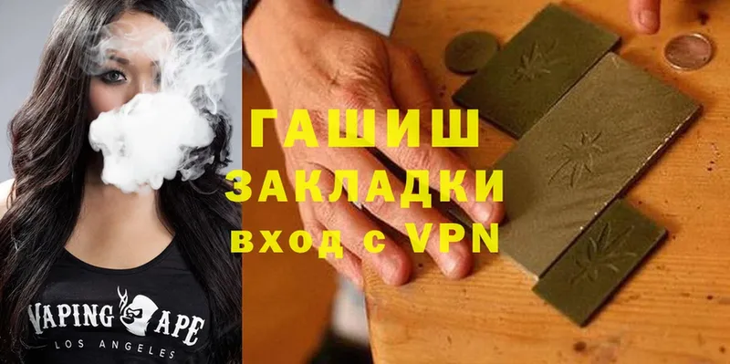 ГАШИШ Cannabis  как найти закладки  Балахна 