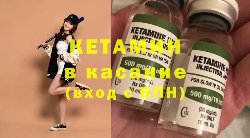 Кетамин ketamine  Балахна 